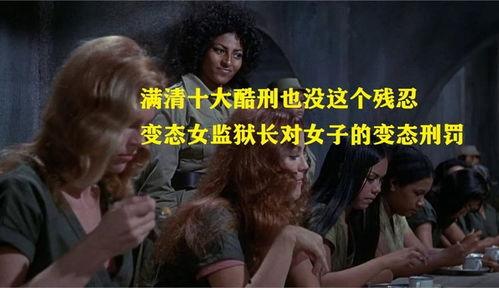 笼中女 在线观看,揭秘囚禁背后的惊悚真相