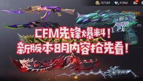 cfm仁德最新爆料,揭秘游戏行业最新动态与趋势