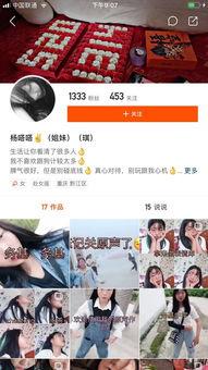 网红私密新闻爆料,真相与谣言的交织